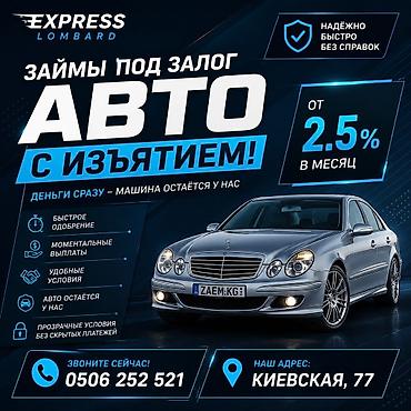 Автоломбард | Зайым