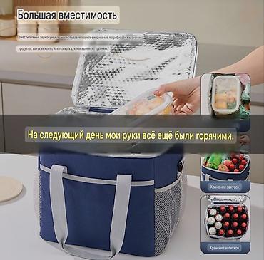 Другие сумки: Термосумки в 2-х объёмах: 25 и 16 литров в 2-х расцветках: тёмносинем — 6