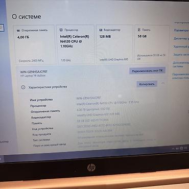 Ноутбуки HP: Hp Laptop 14 - Процессор: N4120 4/4 - Оперативная память: 4gb - — 4