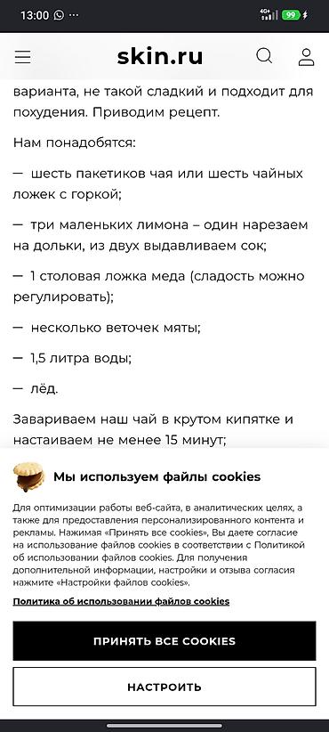 Эластичная гидроизоляция, Объём: 10 кг, Новый, Платная доставка