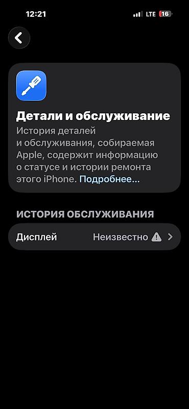 айфон 17 про бу: IPhone 17 Pro Max, Б/у, 256 ГБ, Pacific Blue, Зарядное устройство, Защитное стекло, Чехол, 100 % — 9
