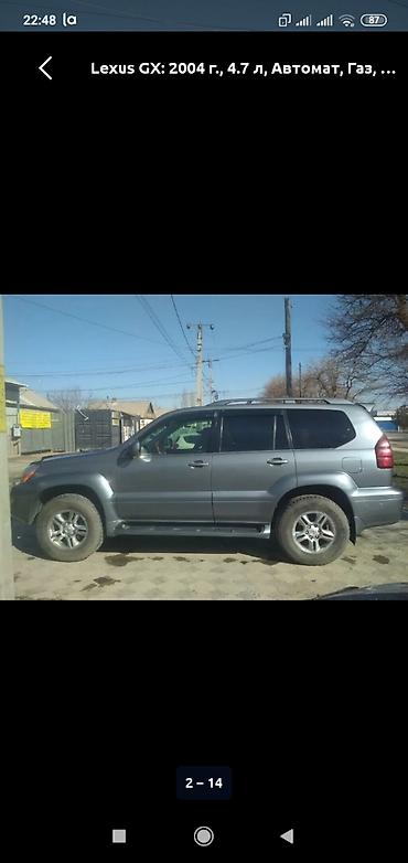 прадо 470: Lexus GX: 2004 г., 4.7 л, Автомат, Газ, Внедорожник — 3