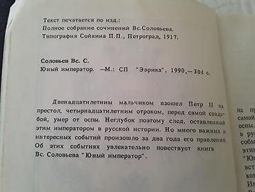 manqa kitab: Книги. Чтобы посмотреть все мои обьявления нажмите на имя продавца — 10