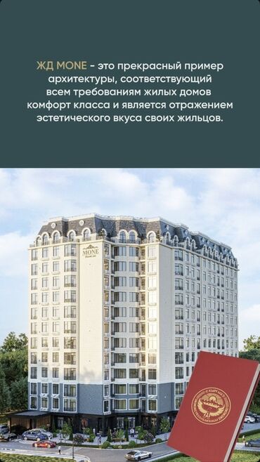 ишу работу кухработник самсышник бишкек: Элитка, Студия, 52 кв. м