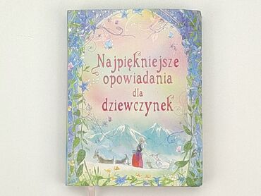 Книги: Книга, жанр - Для дітей та підлітків, стан - Хороший