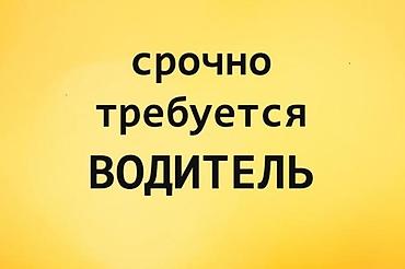 Требуется Водитель такси - Аренда автомобиля, Более 5 лет опыта, Компенсация ГСМ, Полный рабочий день, Мужчина