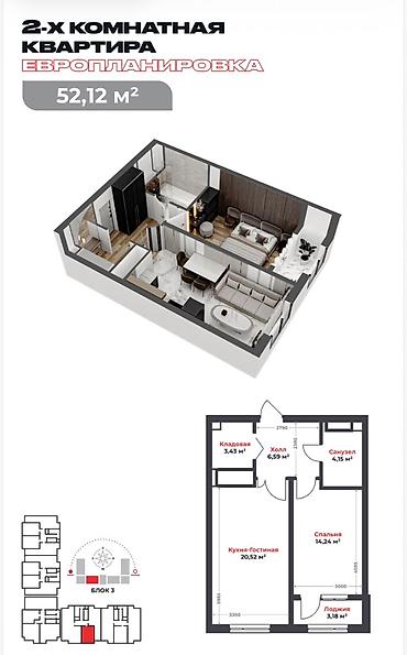 Продажа квартир: 2 комнаты, 52 м², Технопарк Элитка, 8 этаж, ПСО (под самоотделку) — 2