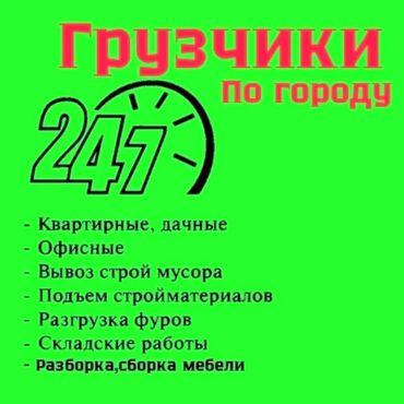 требуется сборщик корпусной мебели: Грузчик. Больше 6 лет опыта