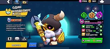 Другие игры и приставки: Игровой аккаунт Brawl Stars продаётся срочноооо Состав: - — 5