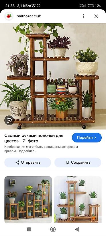 Гүлдөр үчүн текчелер, этажеркалар: Деревянная этажерка-стеллаж для комнатных растений. - Материал — 3