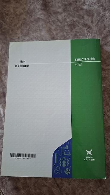 Книги и журналы: Məhsul: Kimya 7–9-cu sinif – Vəsait (Güvən nəşriyyatı, 2021) Müəllif — 2