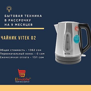 Другая бытовая техника: БЕЗ первоначального взноса! кондиционеры, водонагреватели — 5