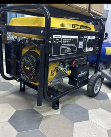электрогенераторы бу: Бензиновый генератор «Герой» (переносной, колёсная рама) - Тип