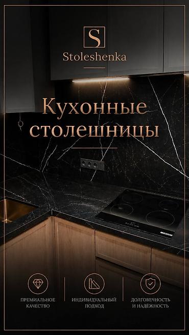 каменные мойки: Кухонный набор на заказ, 7–14 дней, Бесплатная доставка, Гарантия — 2
