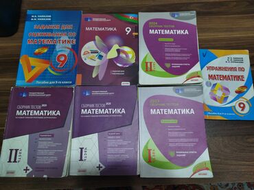 айгюн меджидова тесты 2 класс pdf скачать: Распродажа книг по математике 9-11 класс по низким ценам