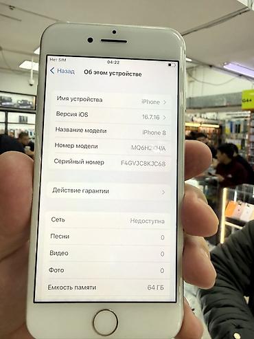 iphone 6s gold: IPhone 8, 64 ГБ, белый Характеристики: - Модель: iPhone 8 (номер — 2