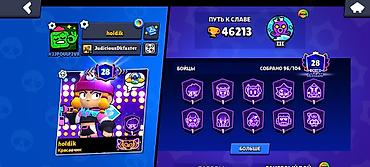 бравыл старс: Игровой аккаунт Brawl Stars - Трофеи: 46 213 - Собрано бойцов: 96 из — 4
