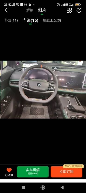 BYD: BYD Yuan Plus: 2025 г., Автомат, Электромобиль, Кроссовер — 9