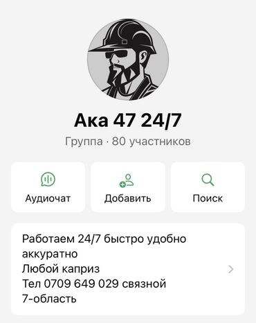 сколько зарабатывает курьер глово в бишкеке: Переезды перевозка доставка грузовой бутка,спринтер,грузчики, Любой