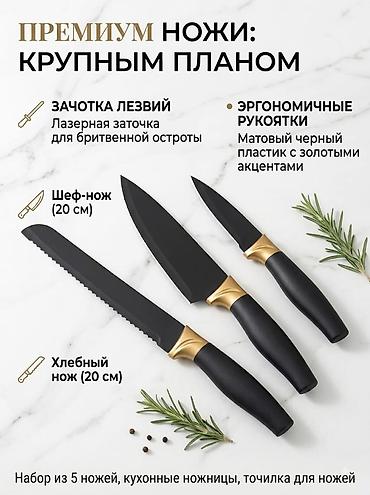 ножи: Набор кухонных ножей и инструментов — 19 предметов с удобной — 4