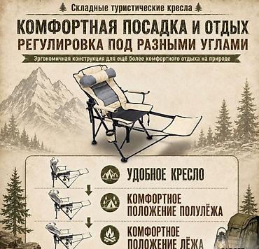 camp: Кресло раскладное туристическое Camping Boss Pro Купить в Бишкеке — 8