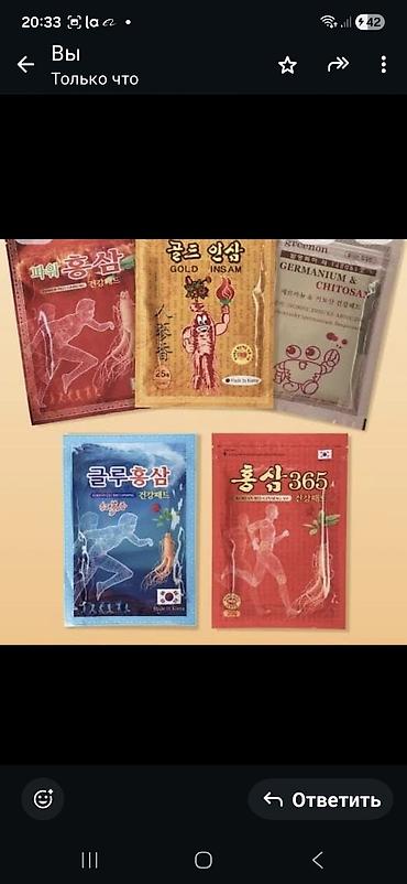 термо стельки: Корейские согревающие обезболивающие пластыри/пэды с женьшенем и — 1