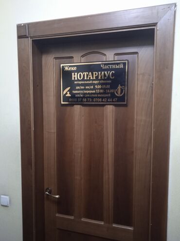 Печать: Обьемные буквы уличные таблички печать на баннере и на самоклейке — 8