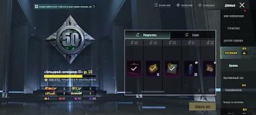 Аренда PS5 (PlayStation 5): Аккаунт PUBG Mobile - Никнейм: STARICHEK (ID: 2) - Уровень аккаунта — 4