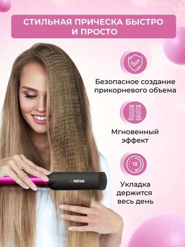 Утюжок для волос Стандартный, Керамическое, 210 °С и более