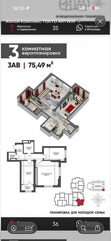 3 комнаты, 75 м², Элитка, 11 этаж, ПСО (под самоотделку)
