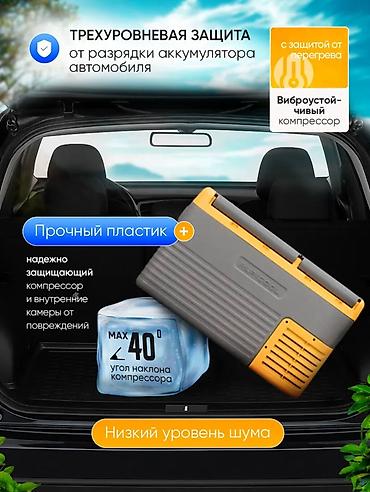 чехол на спринтер: Автохолодильник Alpicool L35 Купить в Бишкеке — компрессорный — 5