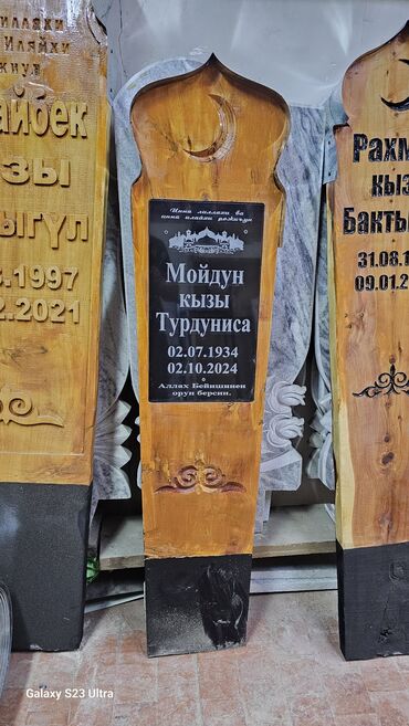 услуги повара на дому в бишкеке: Изготовление памятников | Гранит | Оформление