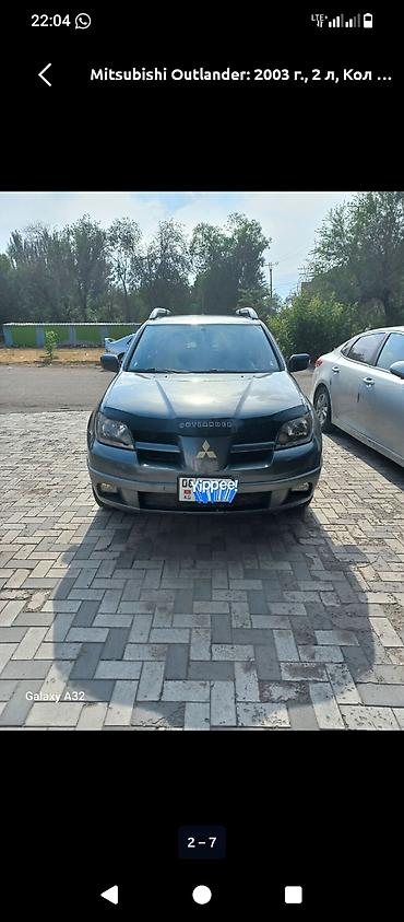 мицу биси: Mitsubishi Outlander: 2003 г., 2 л, Механика, Кроссовер — 6