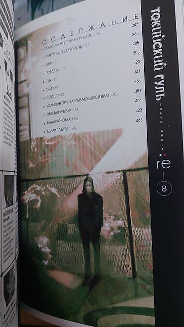 Komikslər, manqa: Rus neşr olunmuş mangaları 2 cildi 1 manga ya salırlar yeni bu 3 manga — 7