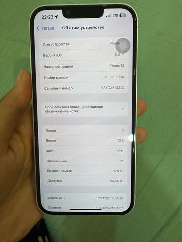 купить заблокированный iphone: IPhone 13, Б/у, 128 ГБ, White Titanium, Зарядное устройство, Защитное стекло, Чехол, 86 %