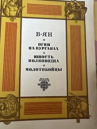 верности: Классика, На русском языке, Б/у, Самовывоз — 6