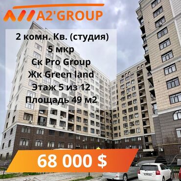 Продажа квартир: 2 комнаты, 49 м², Элитка, 5 этаж, Евроремонт