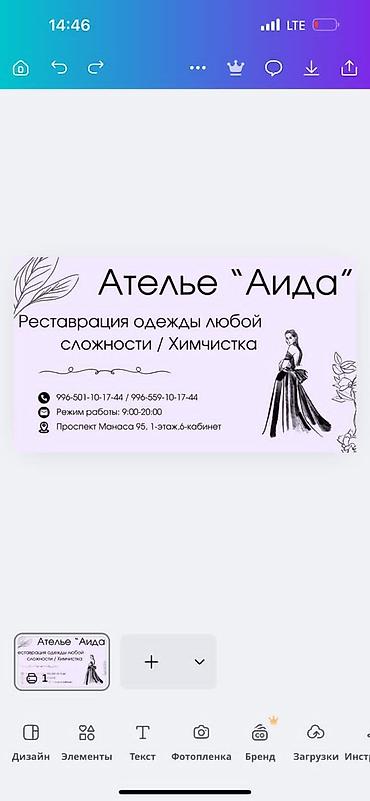 Реставрация и ремонт одежды,любой сложности. Замена молний. Замена at lalafo.kg Реставрация и ремонт одежды,любой сложности. Замена молний. Замена