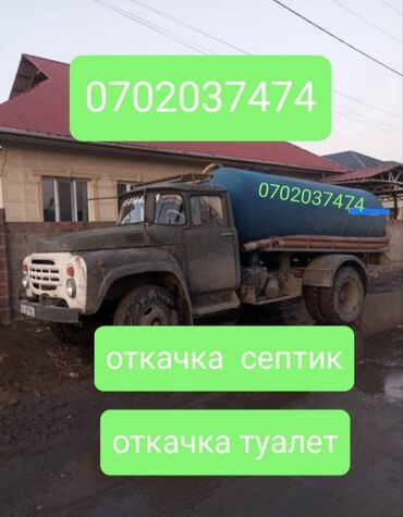 молочное оборудование: Услуги ассенизатора - Откачка септиков и выгребных ям - Откачка