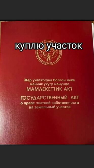 продаю участок военно антоновка: 4 соток Газ, Водопровод, Канализация