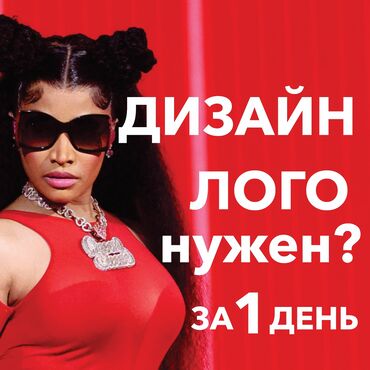 Графические дизайнеры: Графический дизайнер — 2