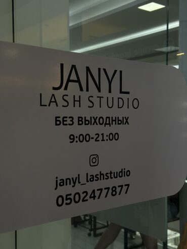 работа на иссык куле 2021 официант: Администратор. Сулуулук салону. 7-мкр