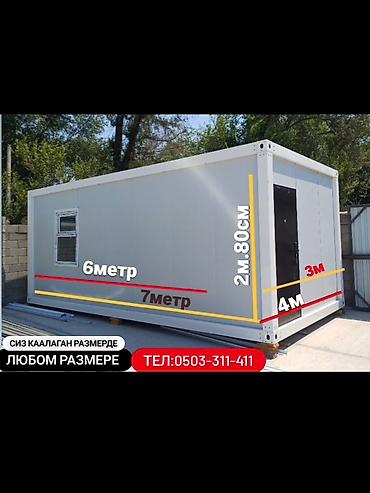 Продажа торговых контейнеров: АКЦИЯ! АКЦИЯ! АКЦИЯ! 6×3- 7×3- — 9