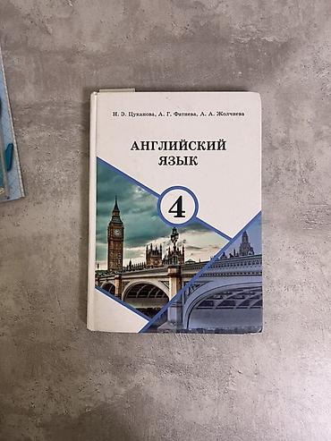 Спорт и хобби: 📚 Продам учебники для школы • Математика — часть 1 и часть 2 — — 2