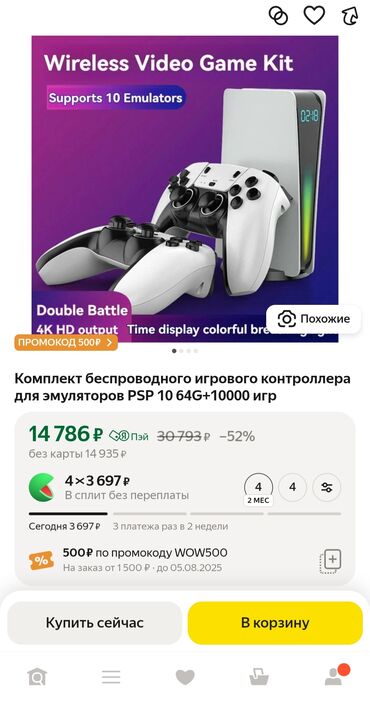 Другие игры и приставки: Беспроводная игровая консоль UKIFIRE с выводом графики в 4K UHD — 2