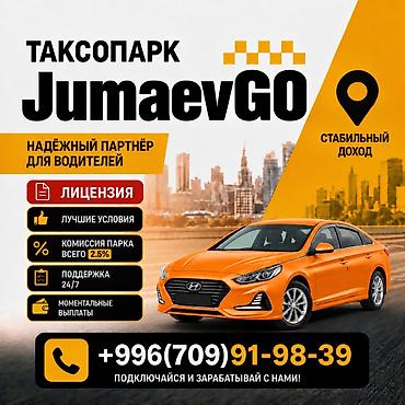 Требуется Водитель такси - С личным транспортом, Без опыта, Техподдержка, Подработка, Старше 23 лет