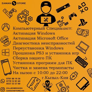 ремонт аппарата для маникюра: Ноутбуктар, компьютерлер