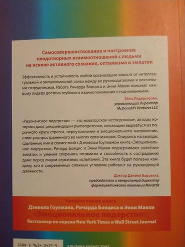 solutions upper intermediate: Книги по лидерству. оригинальное издание!!! не перепечатка. цена за 3 — 9