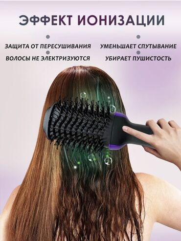 профессиональные фены для парикмахеров: Чач кургаткыч Чач кургаткыч-щетка, Иондоштуруу, Айлануучу шнур, Чачты нымдаштыруу