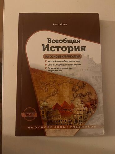 наргиз наджаф английский pdf 5 6: Anar İsaev ümümi tarix kitabı 7 azn
Test toplusu tarix biri 5 azn